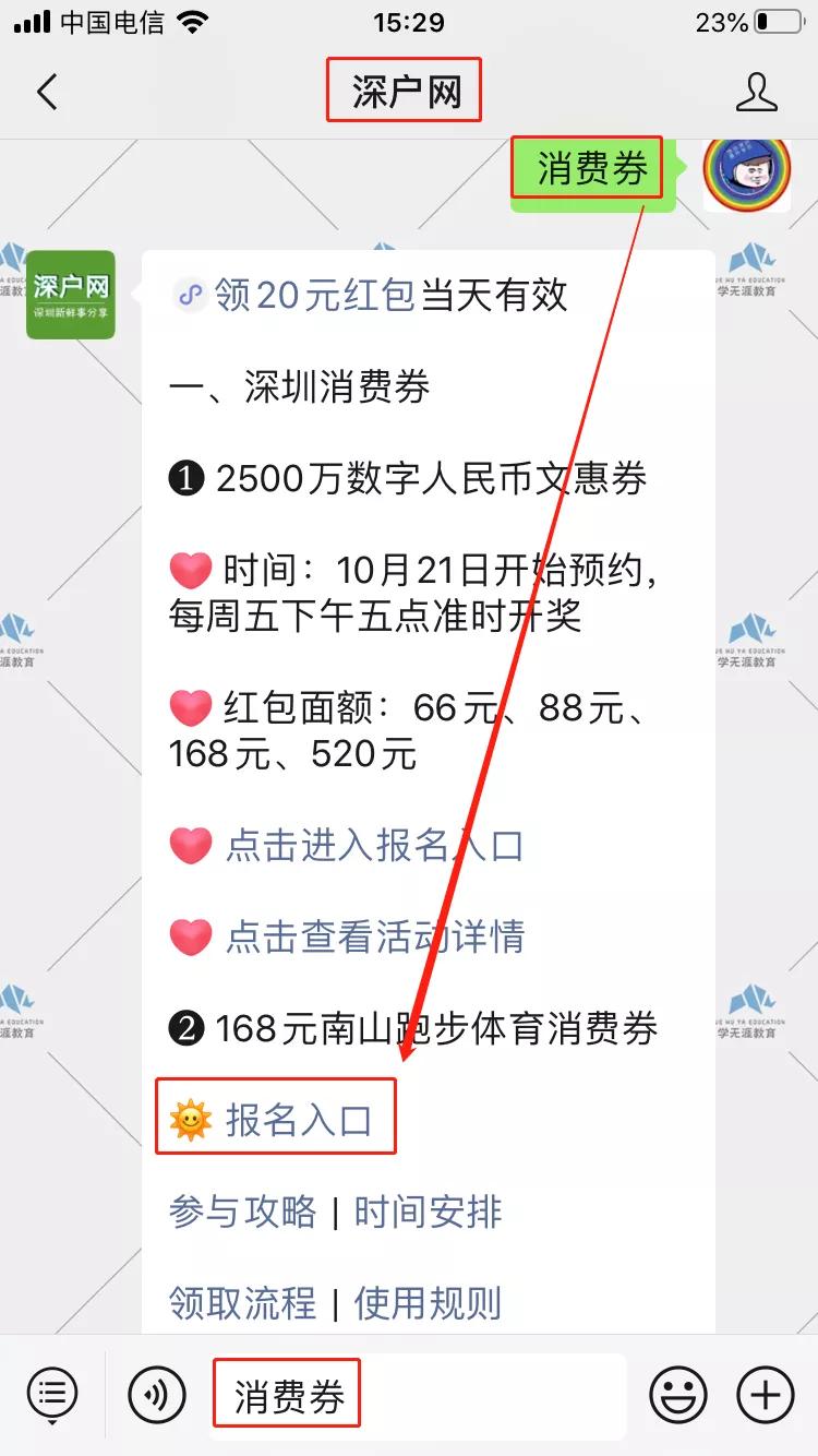 深圳下一波消费券,深圳新一轮消费券