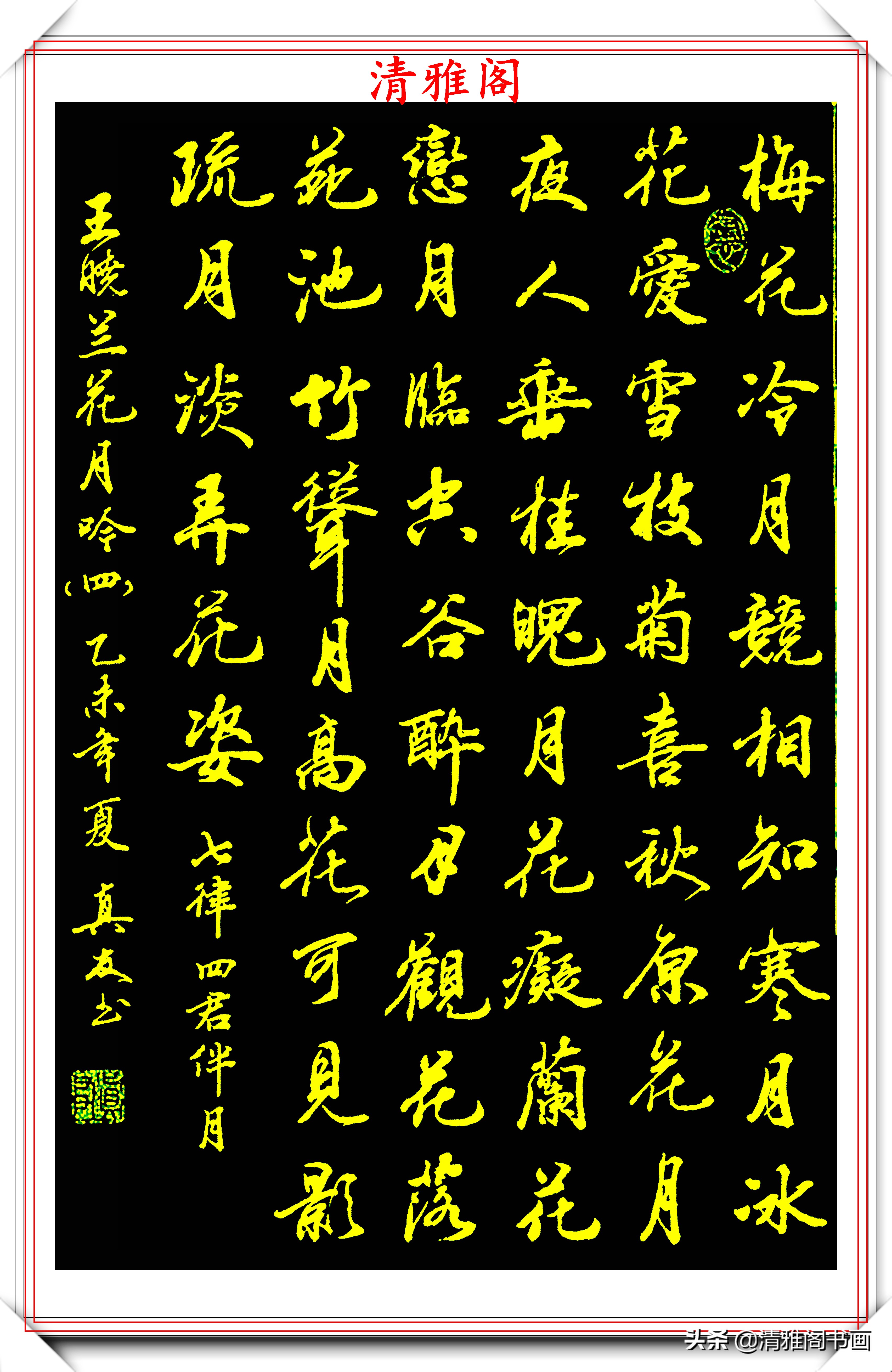 当代行书字帖的神笔之作，笔意丰富，笔势秀美，邓真友书法鉴赏