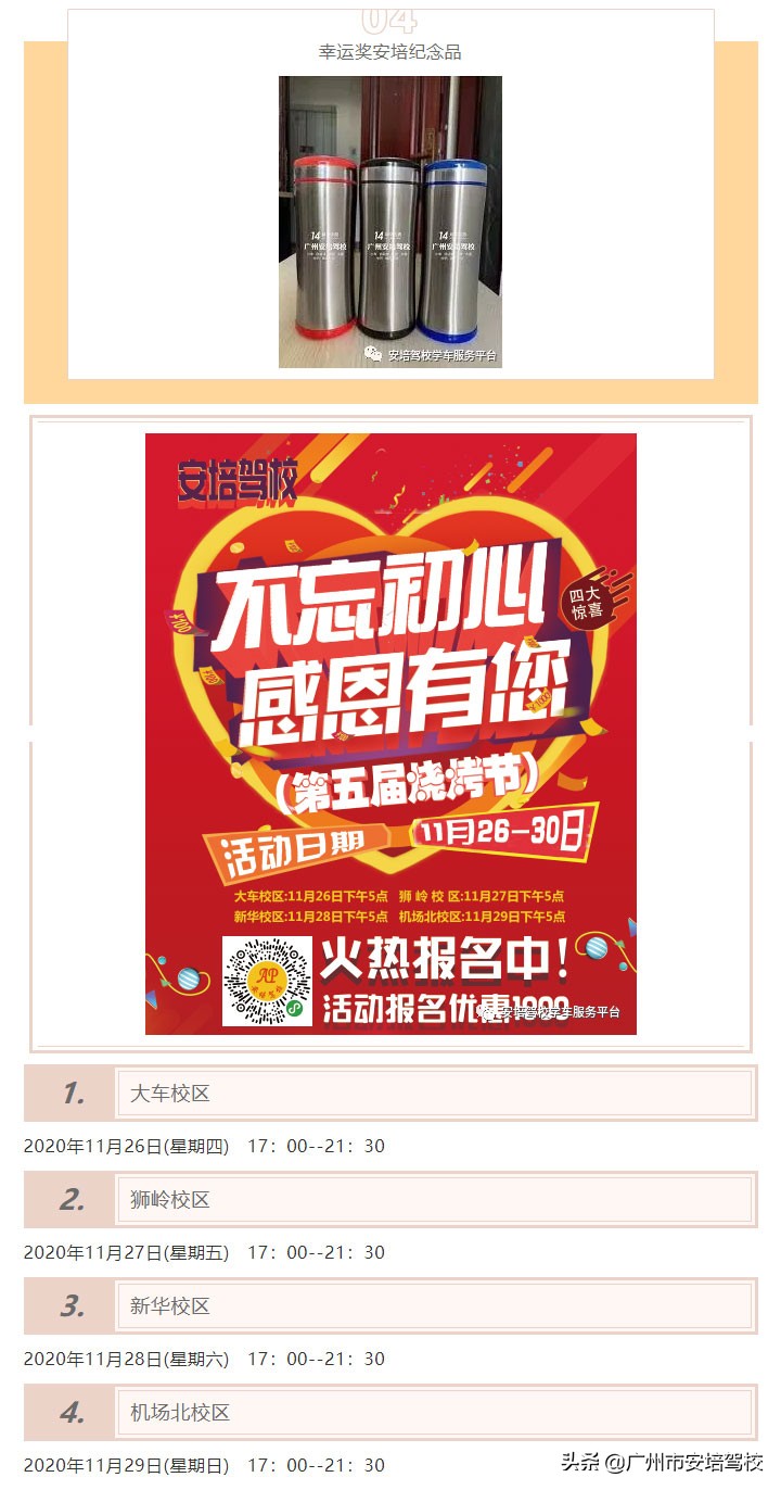 涓嶅繕鍒濆績鎰熻阿鏈夋偍,涓嶅繕鍒濆績鎰熸仼鏈変綘鍏泭娲诲姩