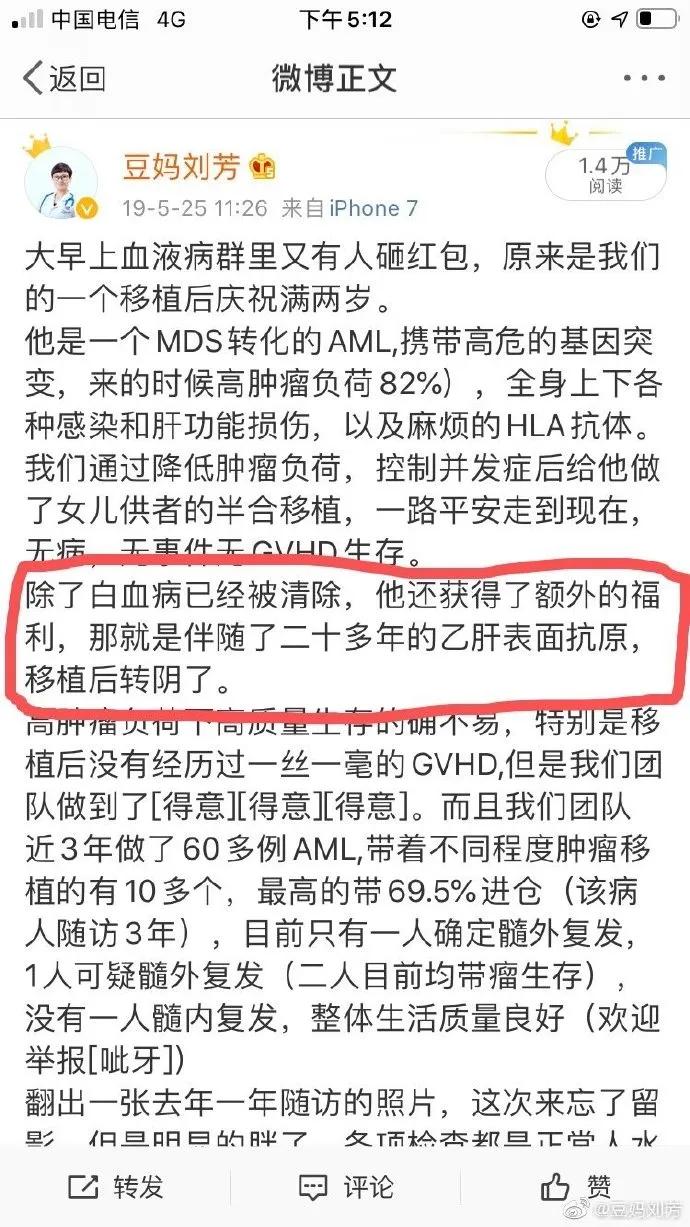 乙肝干细胞移植,乙肝干细胞移植有用吗