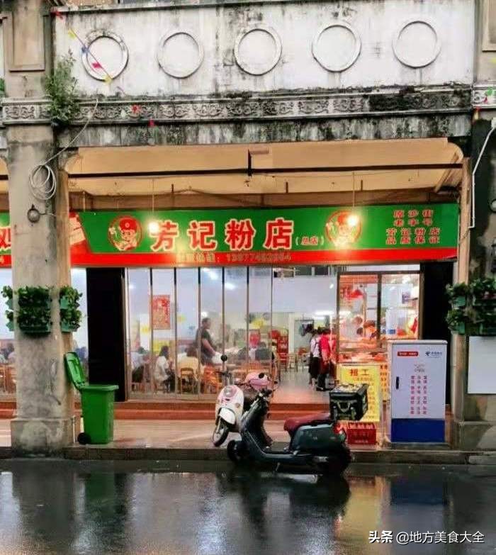 梧州第一名粉店,广西第一碗粉怎么样