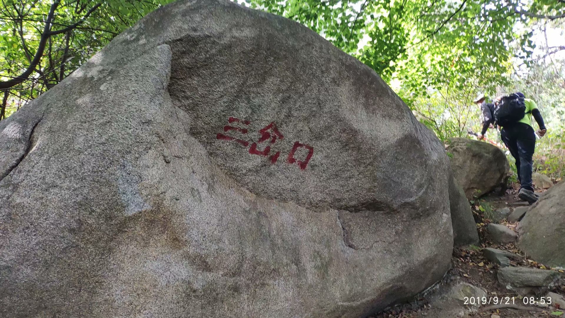 远征三晋凯旋还，飓风众人把酒欢