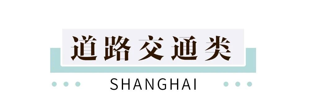 1920上海所有事件,上海大规模事件