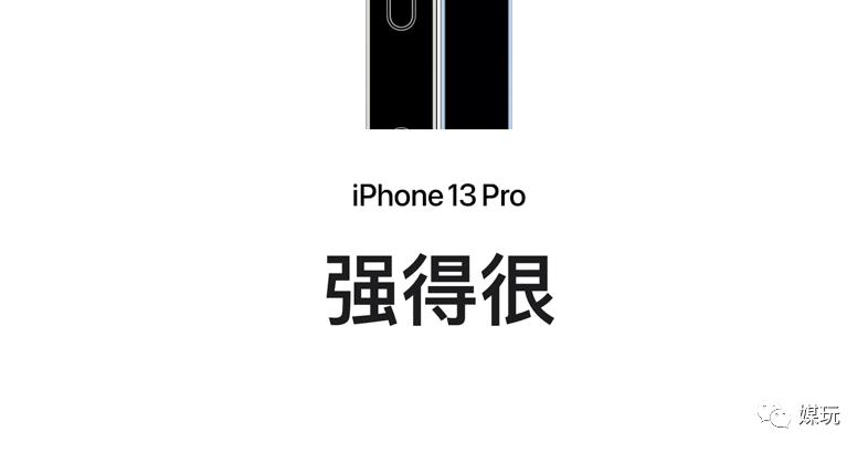 iphone13终于到了的文案,苹果13的争议性文案