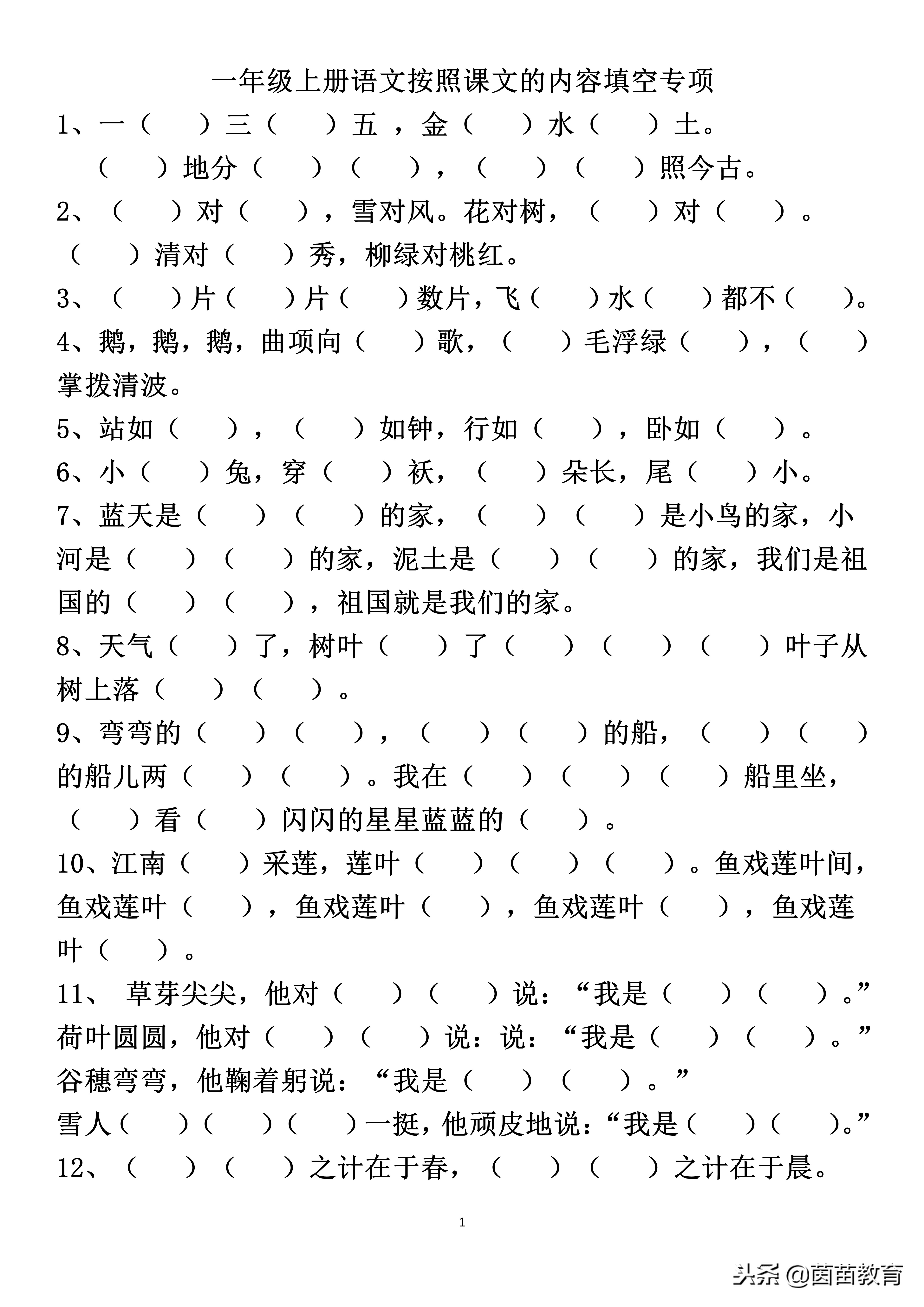 快期末了家长怎么帮助孩子复习,孩子期末应该如何复习