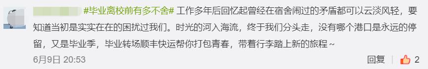 顺丰毕业季优惠,云毕业季