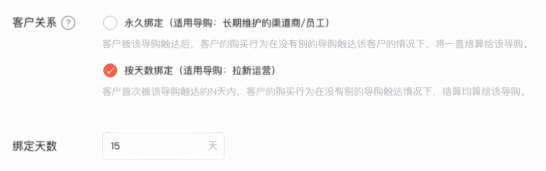 微信小商店导购分销如何锁客,微信小商店导购分销
