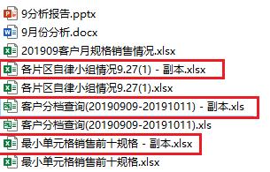 excelpowerquery,excelpowerquery数据联动