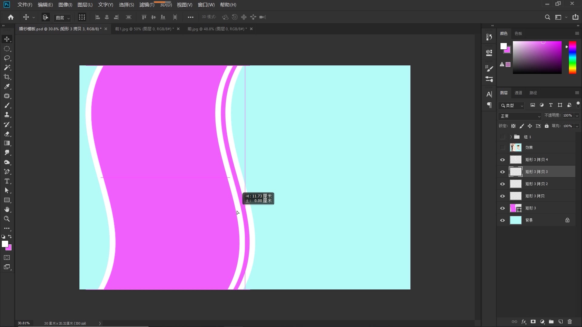 ps婚纱照相册,PS教程婚纱照处理技巧