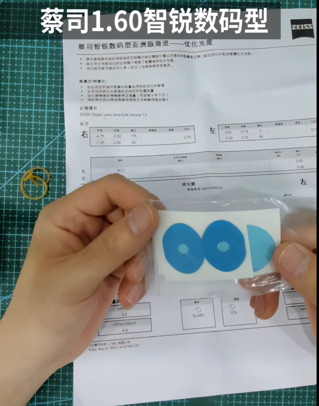 业界天花板是什么,蔡司智锐系列是不是镜片天花板