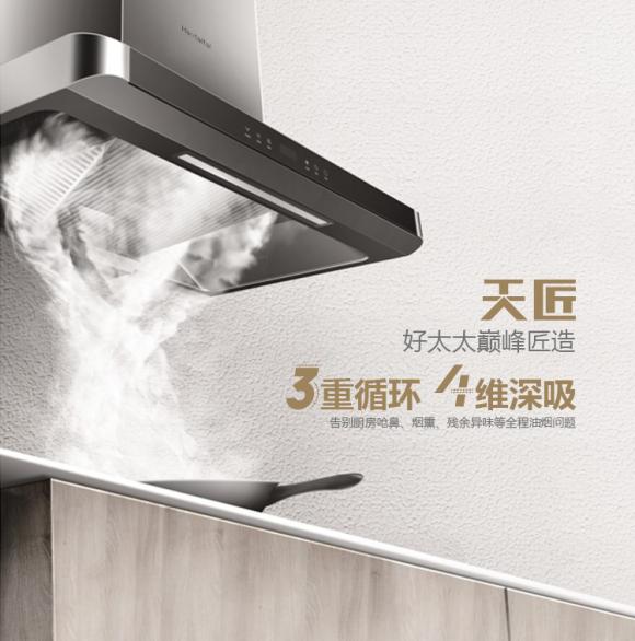 目前主流油烟机,市场上热销的油烟机有哪几种