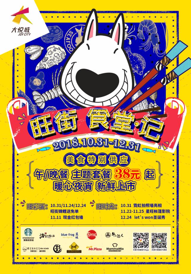 感恩不用花大钱！还有免单机会！天津这条街要火了……