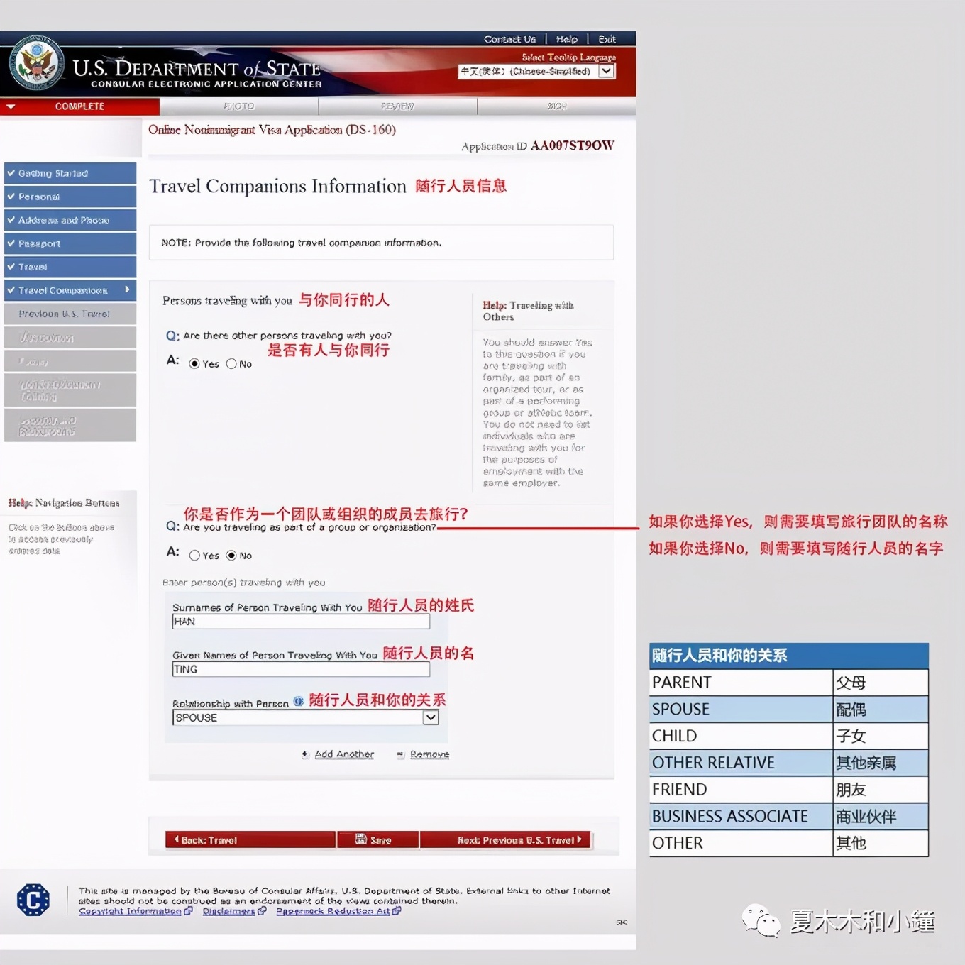 分享美国签证面签真实流程及经验,免面签申请美国签证流程需要多久