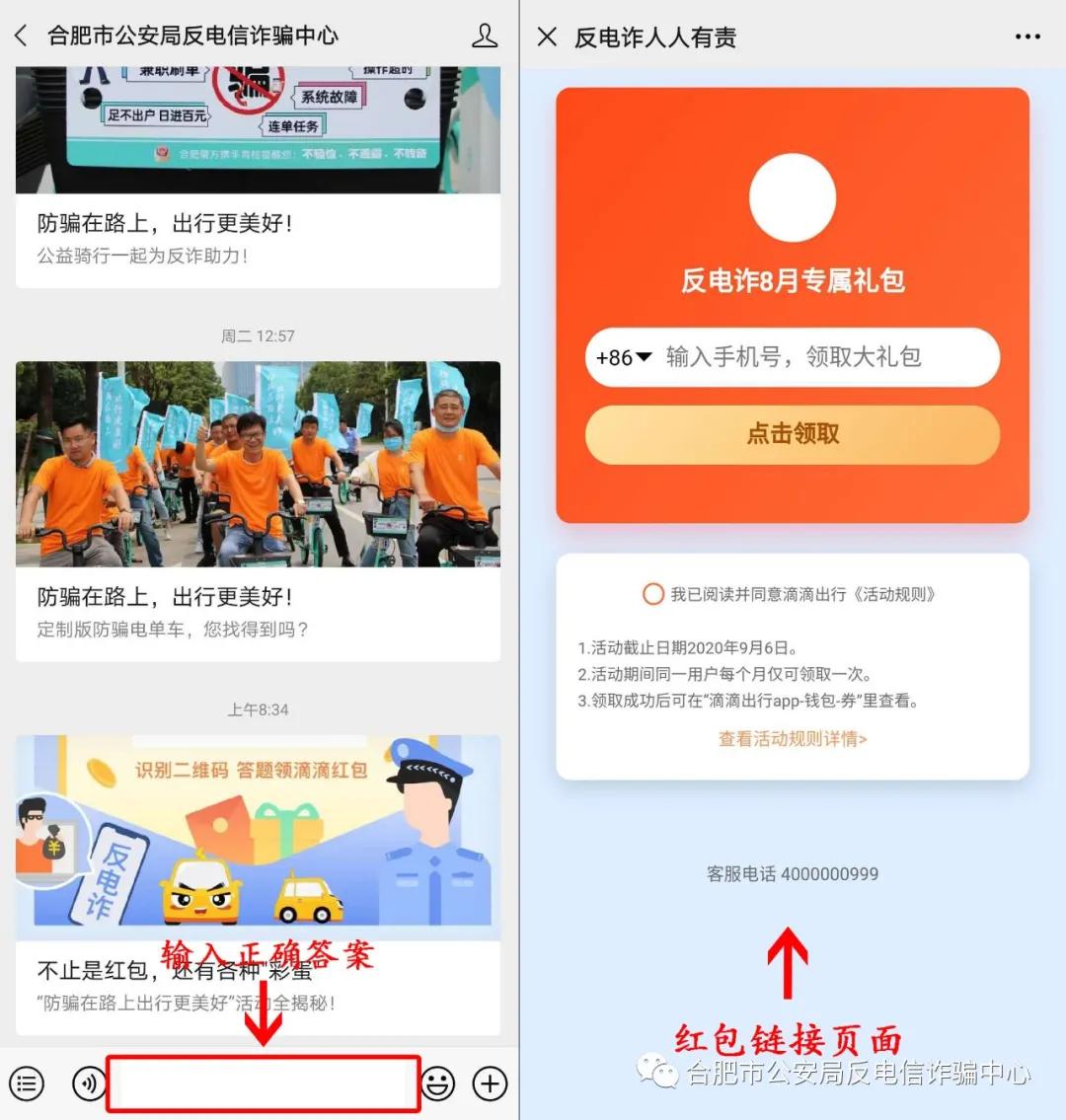 网络购物诈骗套路,网络购物诈骗常见手段有哪些