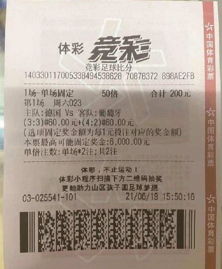 彩票中奖发朋友圈炫耀奖金被冒领,男子彩票中6000元被冒领