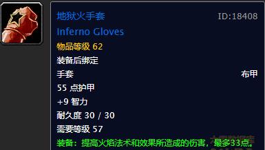 tbc裁缝月布专精图纸在哪里买,魔兽世界怀旧服裁缝专业1-300指南