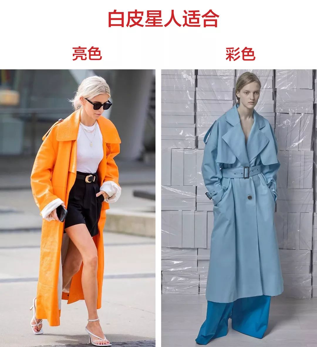 你的风衣选对了吗,你的风衣选对了