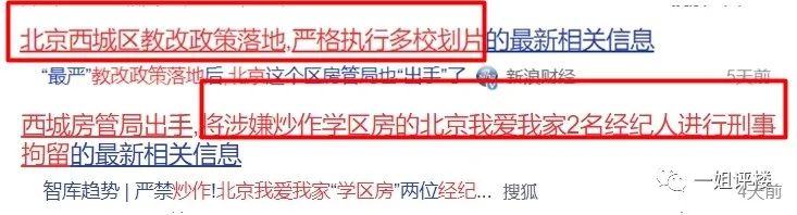 真是狂！1个月涨50万！3个月涨70万！这些小区业主赚翻了