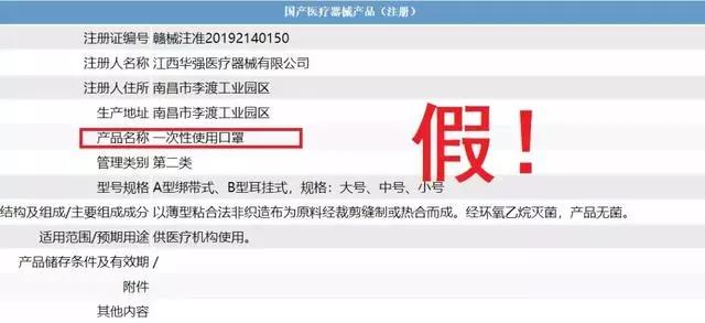 一次性医用口罩20个是真是假,24万只口罩虚假标注