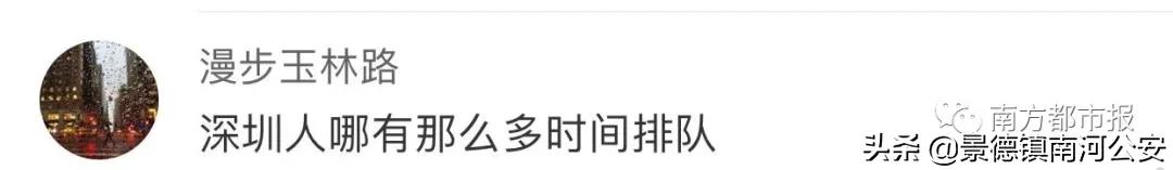 刷爆了！排到5万多号，现场人人人人，交警紧急喊话！深圳文和友今早道歉
