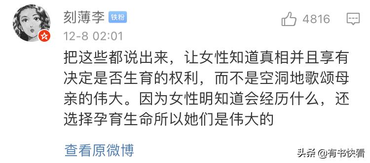 生孩子对女人有多摧残，为什么没有人说？