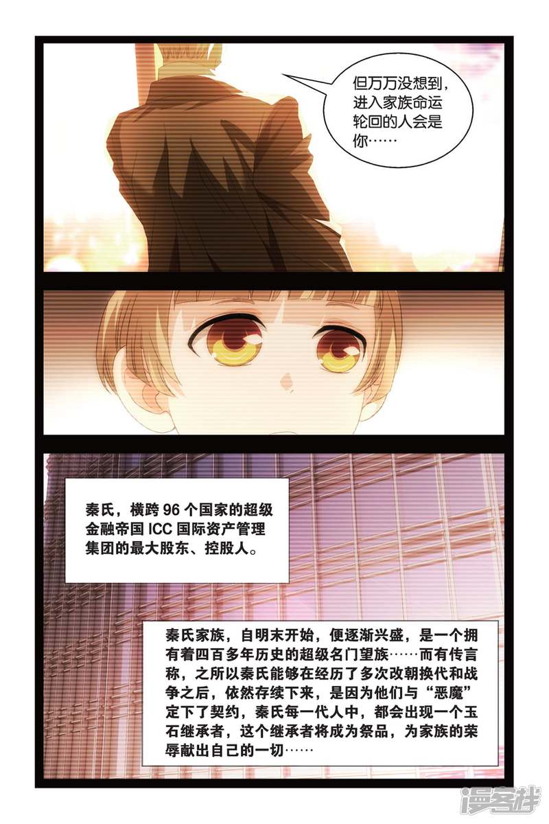 九九八十一漫画第二季,九九八十一三国版漫画