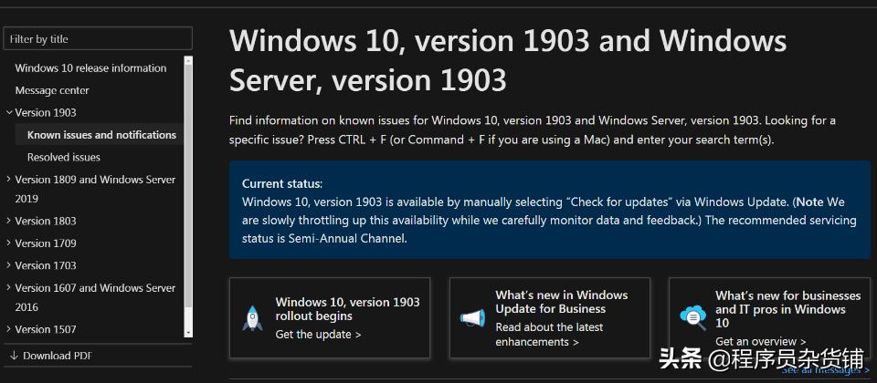Windows101903：安装更新造成宕机、Wi-Fi和蓝牙无法连接