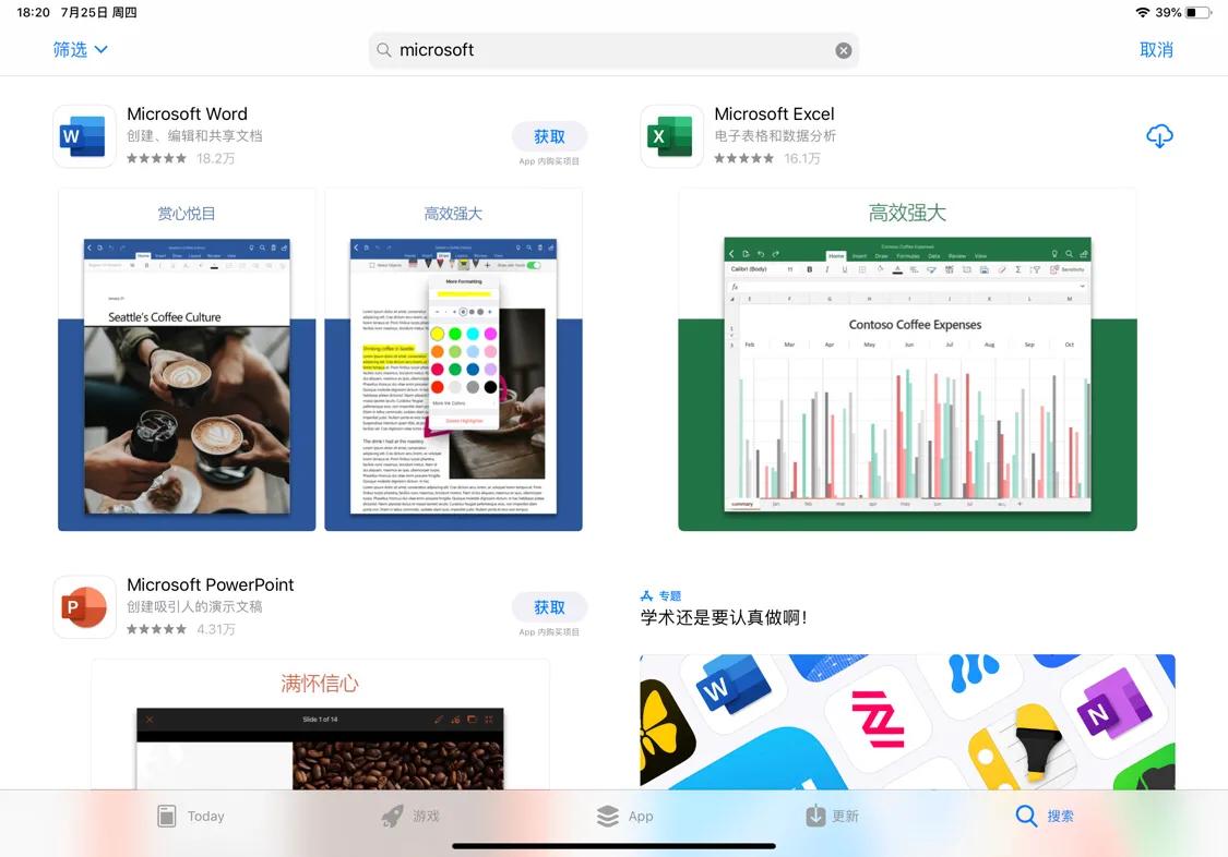 ipad要下哪些学习app,学习装备ipad