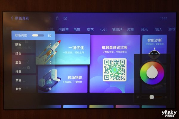 长虹激光电视d6u调试,长虹d7u激光电视是真4k分辨率吗