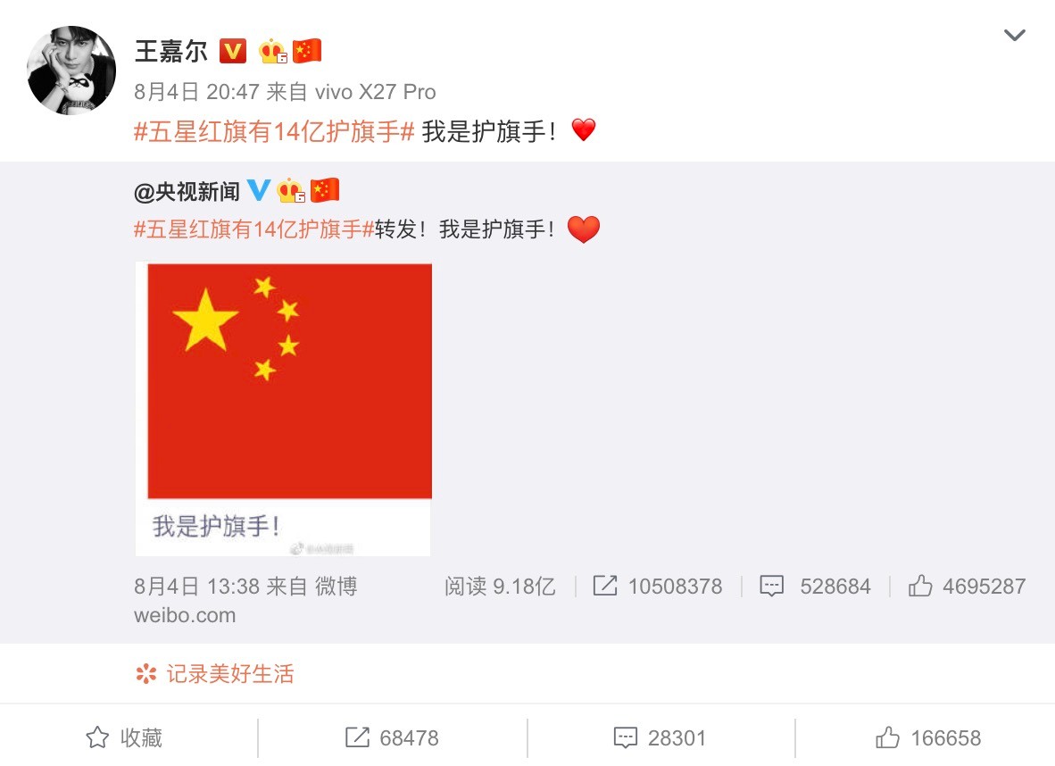 “夜店小王子”王嘉尔的瓜