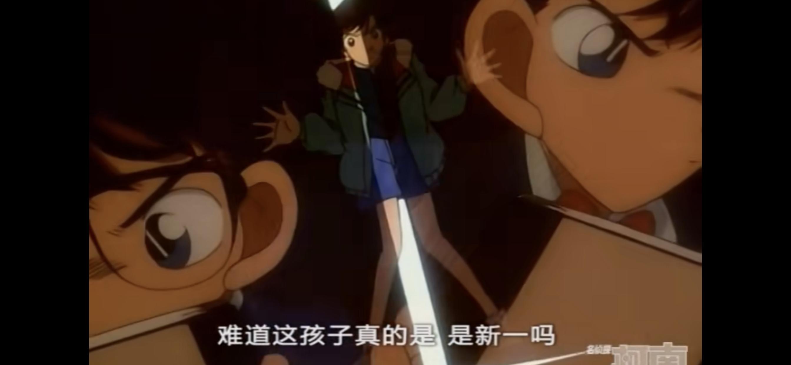 名侦探柯南小兰承认男朋友是新一,名侦探柯南小兰发现柯南就是新一