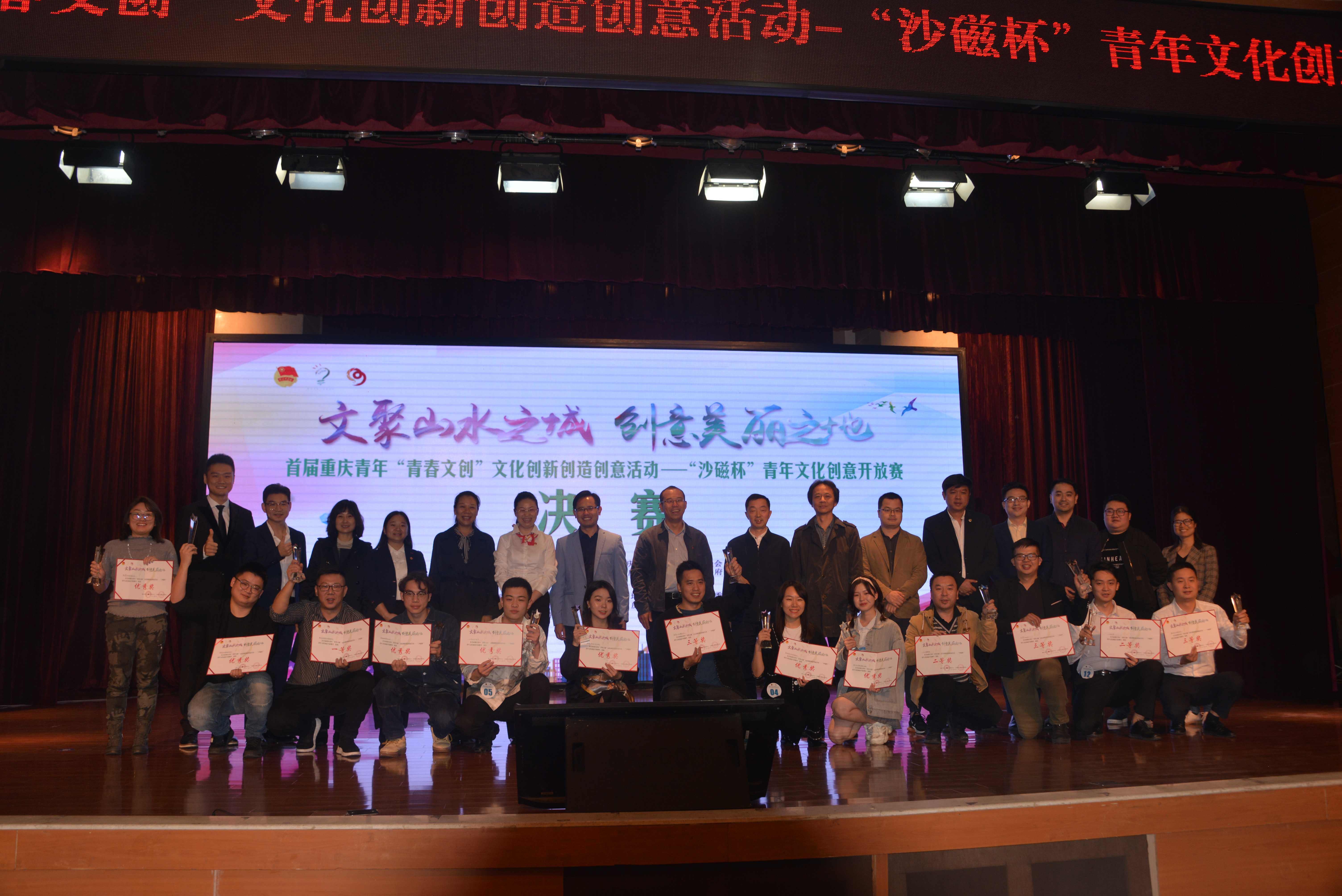 重庆青年创意传播挑战赛,青年文化创意大赛