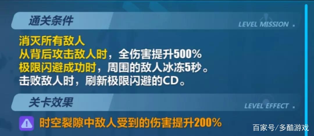 崩坏3终极挑战,崩坏3终极挑战第五关怎么过