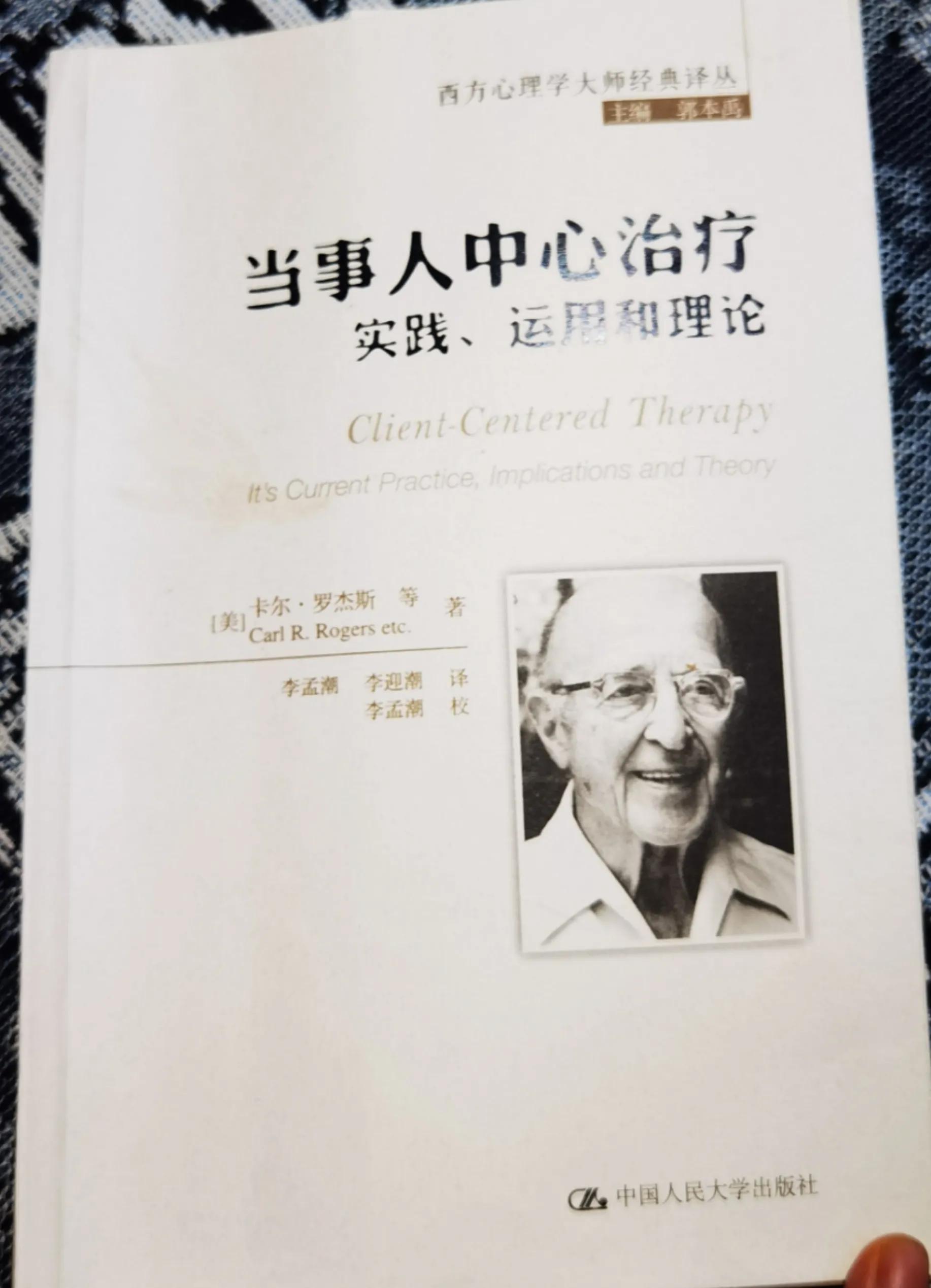 读心理治疗有感,读心理医生有感