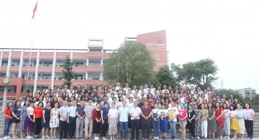 乐山井研：百年名校七彩研小