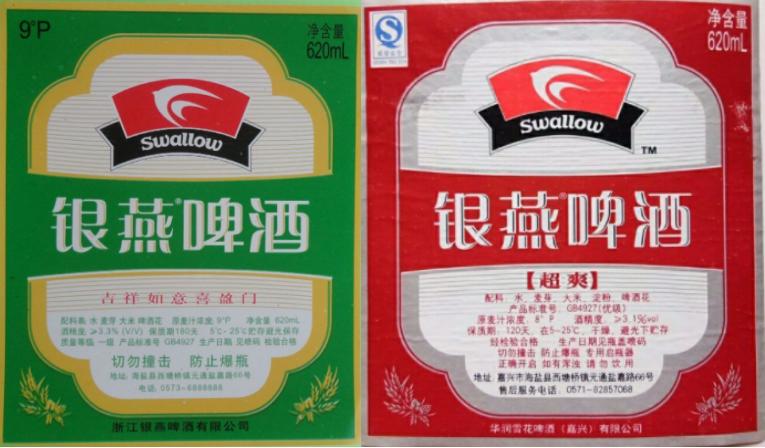 坐拥八条江龙、四大湖泊的浙江，酿造出的94种本土啤酒。下篇