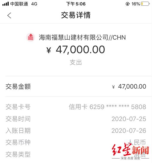 妻子举报“海航CFO”丈夫*税偷**诈骗、伪造负债案件今日开庭男方回应称收支平衡
