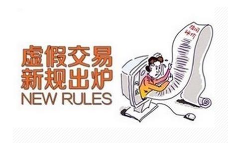 淘宝虚假交易降权30天补救方法,淘宝虚假交易降权能处理吗