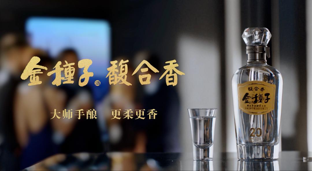 进击次高端馥合香能否为金种子打开新局面？