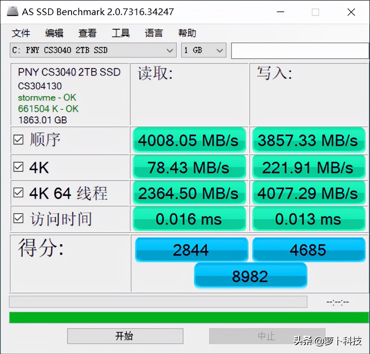 5600MB/s,2TB海量高速！PNYCS3040PCIe4.0SSD评测