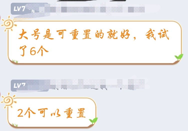 剑网3双非号该何去何从,剑网3双非号有办法重置吗