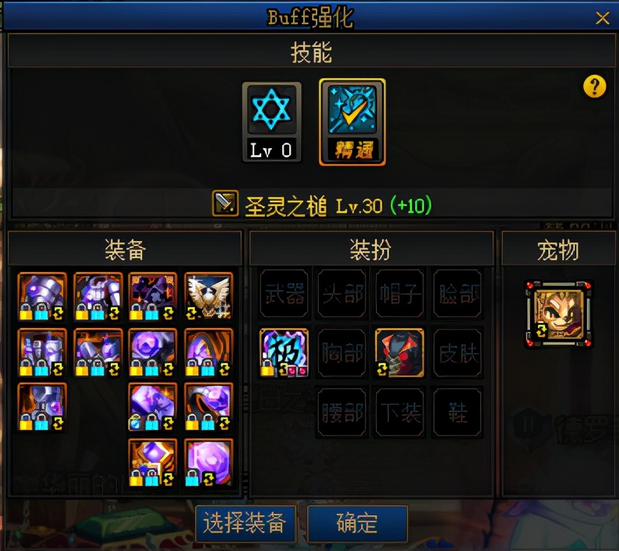 dnf百级装备怎么升级,dnf百级版本攻略