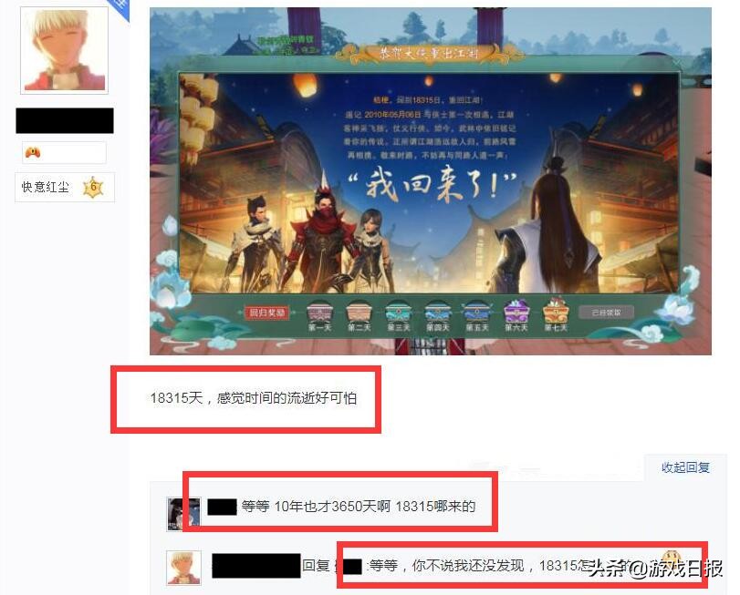 剑三老玩家回归,剑三账号怎么找回