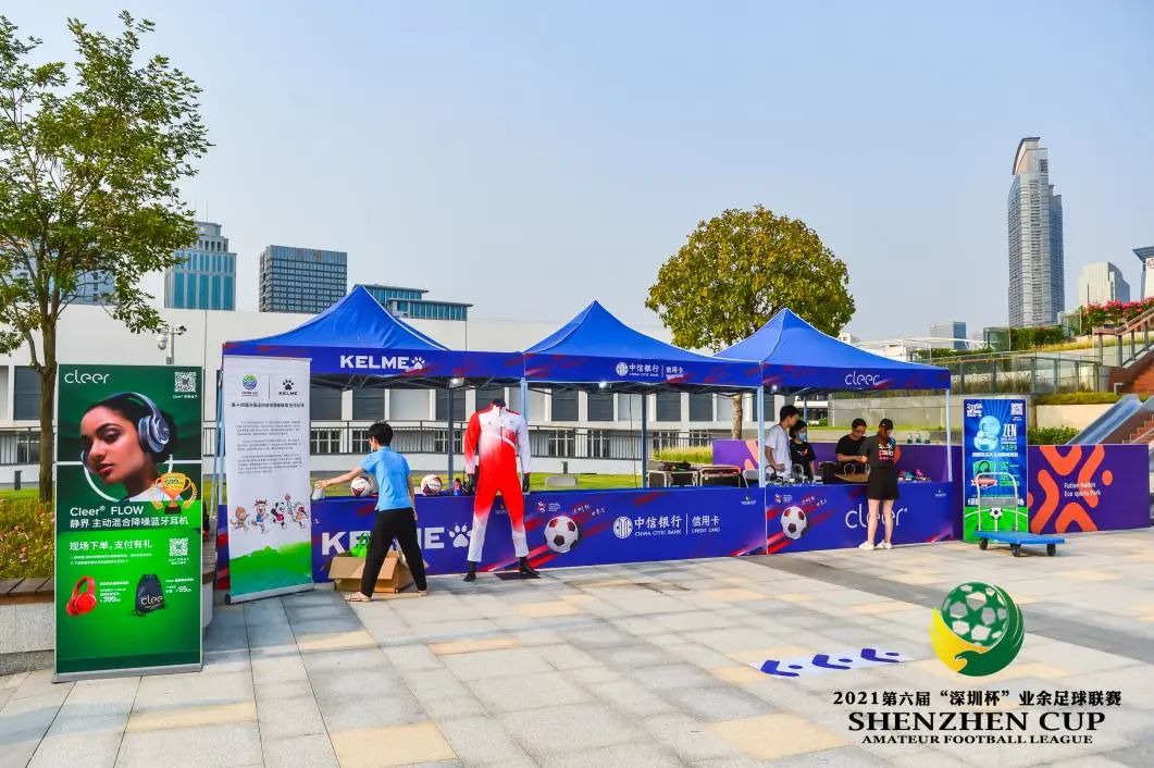 2021深圳杯足球比赛,2021第六届深圳杯东部赛区