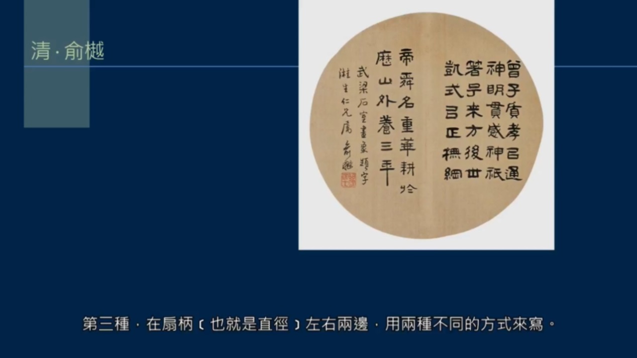 历史上有名的书法团扇,扇面的起源