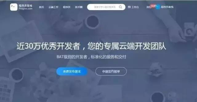 程序员哪里可以接活,程序员学到什么程度可以接私活