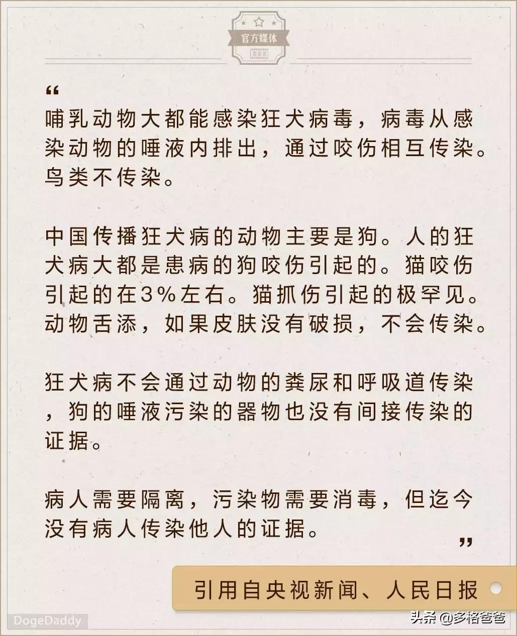 被狂犬病的狗舔一下会得病吗,狗舔过的东西狂犬病毒能存活多久