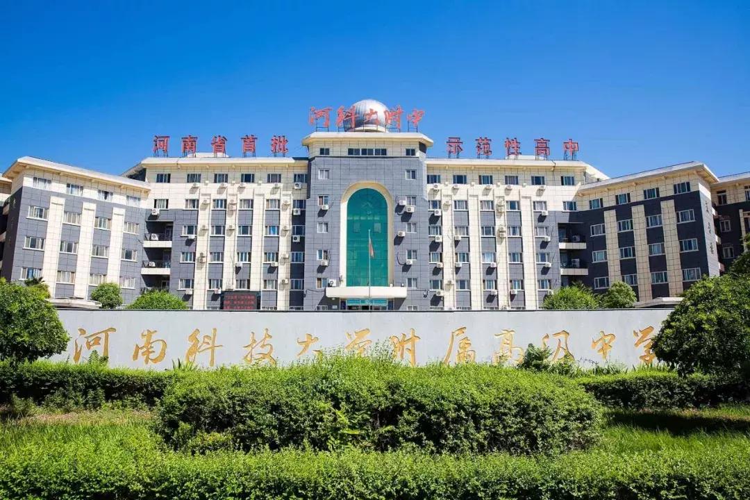 洛阳市区五所重点高中介绍,洛阳各个高中介绍