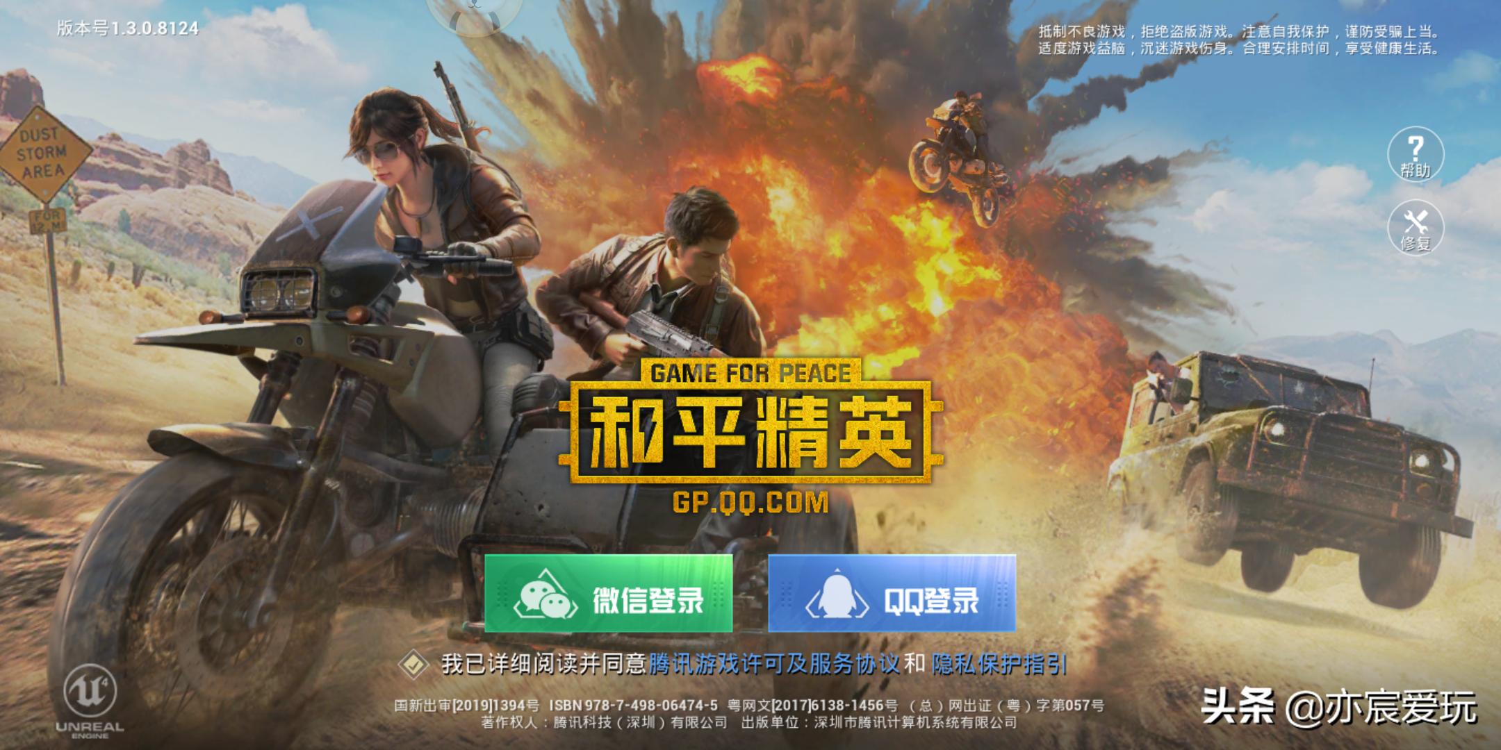 百度指数：和平精英与王者荣耀，两款“国民级”手游，谁更火？