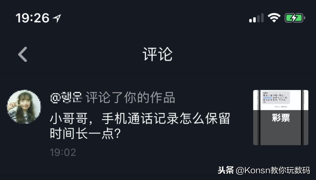 iPhone如何查看更久的通话记录？